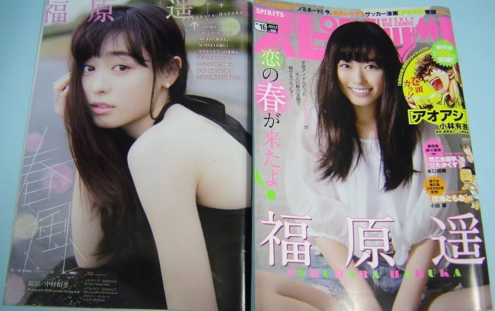 ▲限定1名様▲グラビア▲福原遥▲切り抜きクリアブック２冊▲ Amazon.co.jp: 福原遥 グラビア 厳選：雑誌切り抜き朝ドラ女優